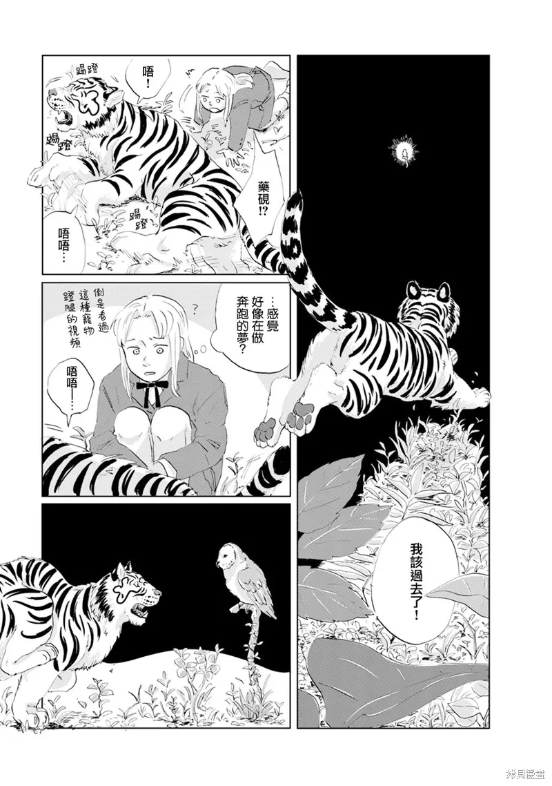 第15话 第23页
