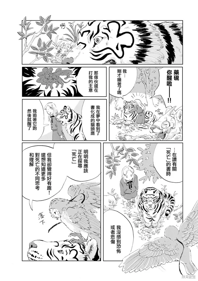 第15话 第24页