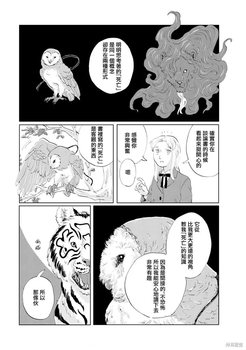 第15话 第25页