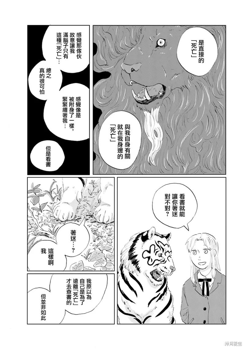 第15话 第26页