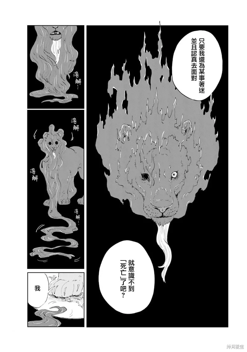 第15话 第28页
