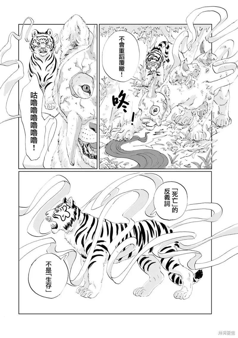 第15话 第29页