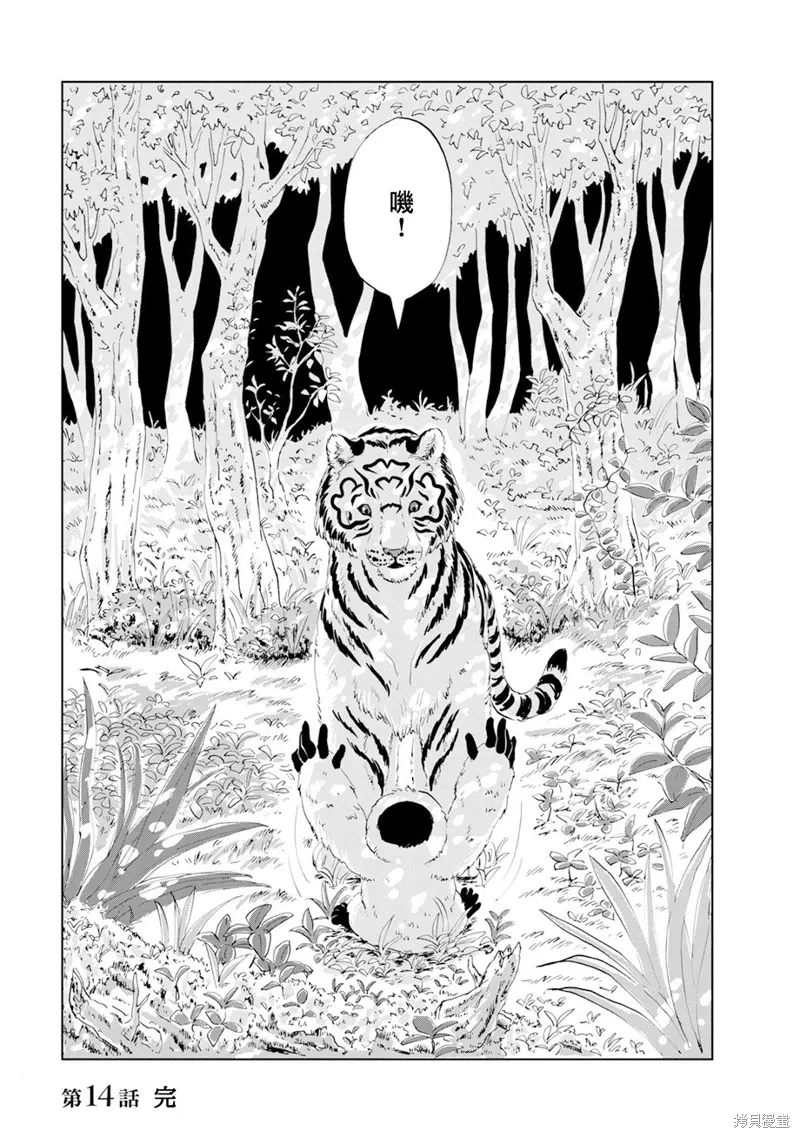 第15话 第33页