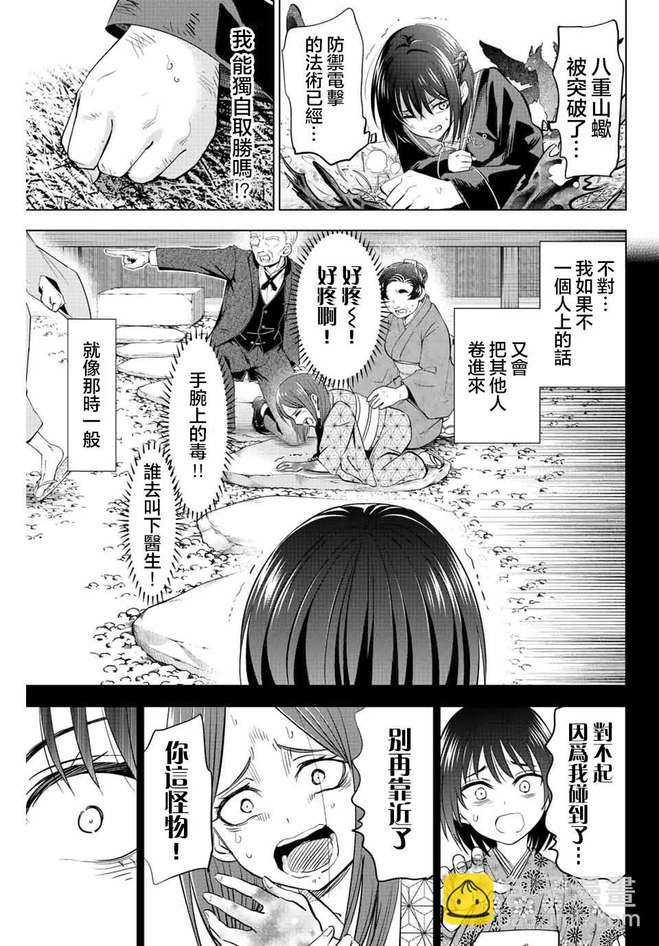 第13话 第13页