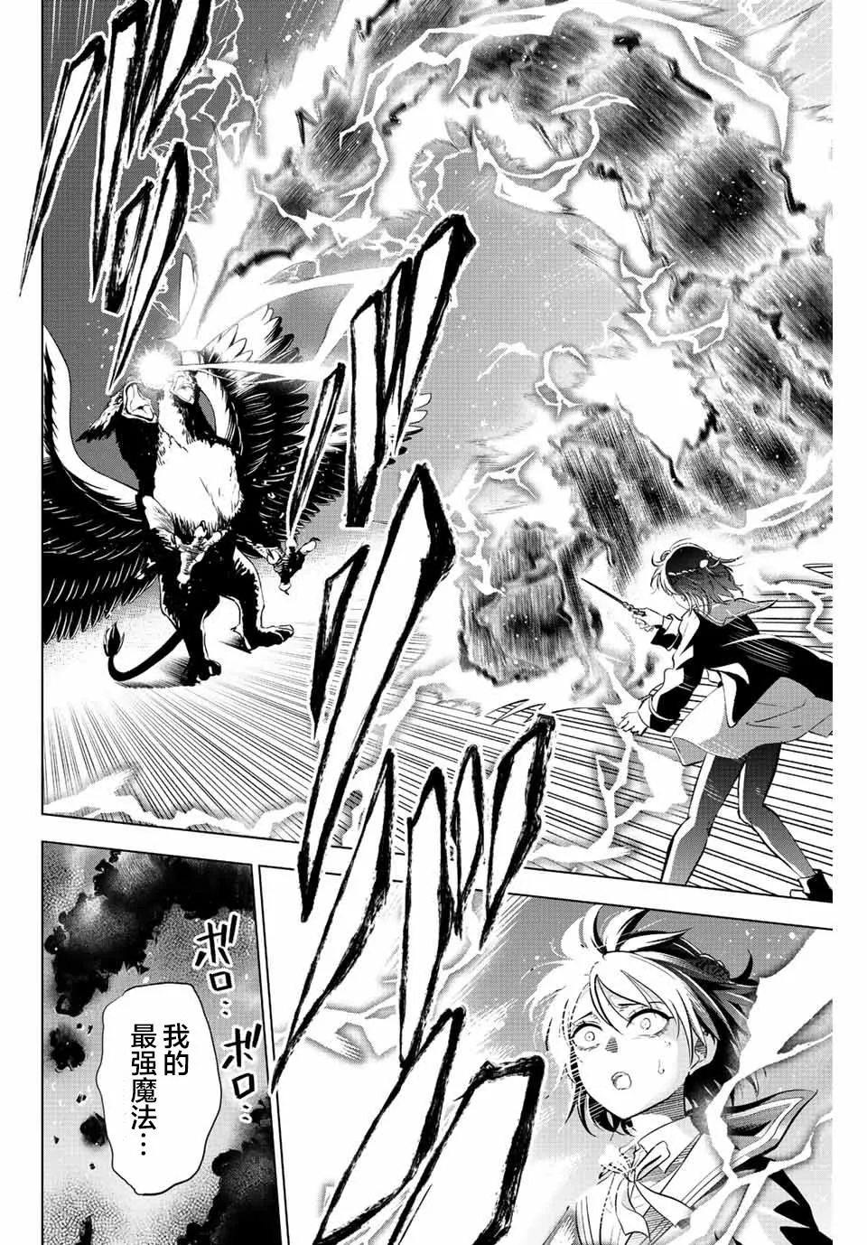 第13话 第16页