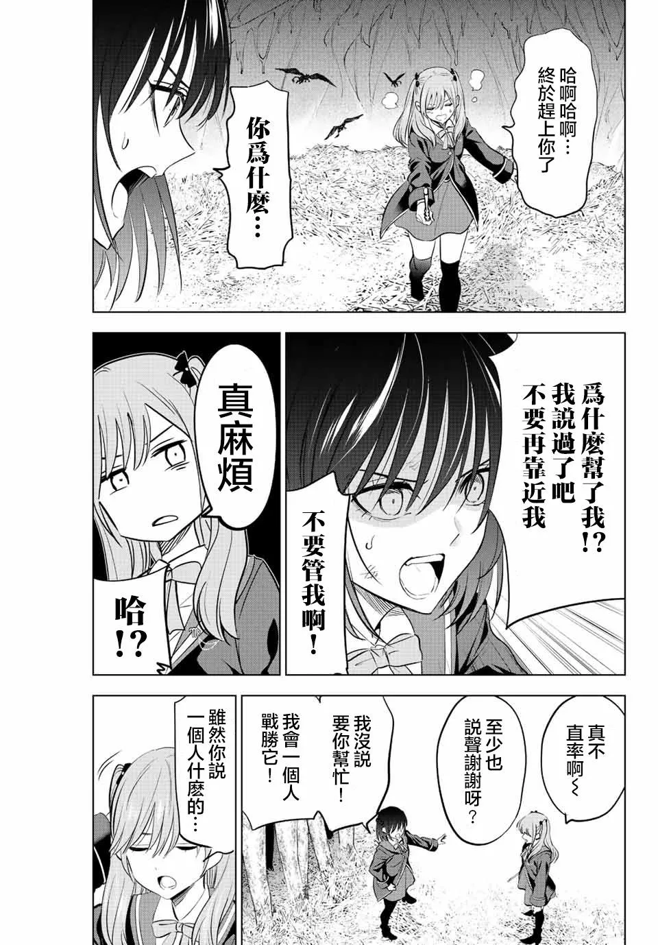 第13话 第19页