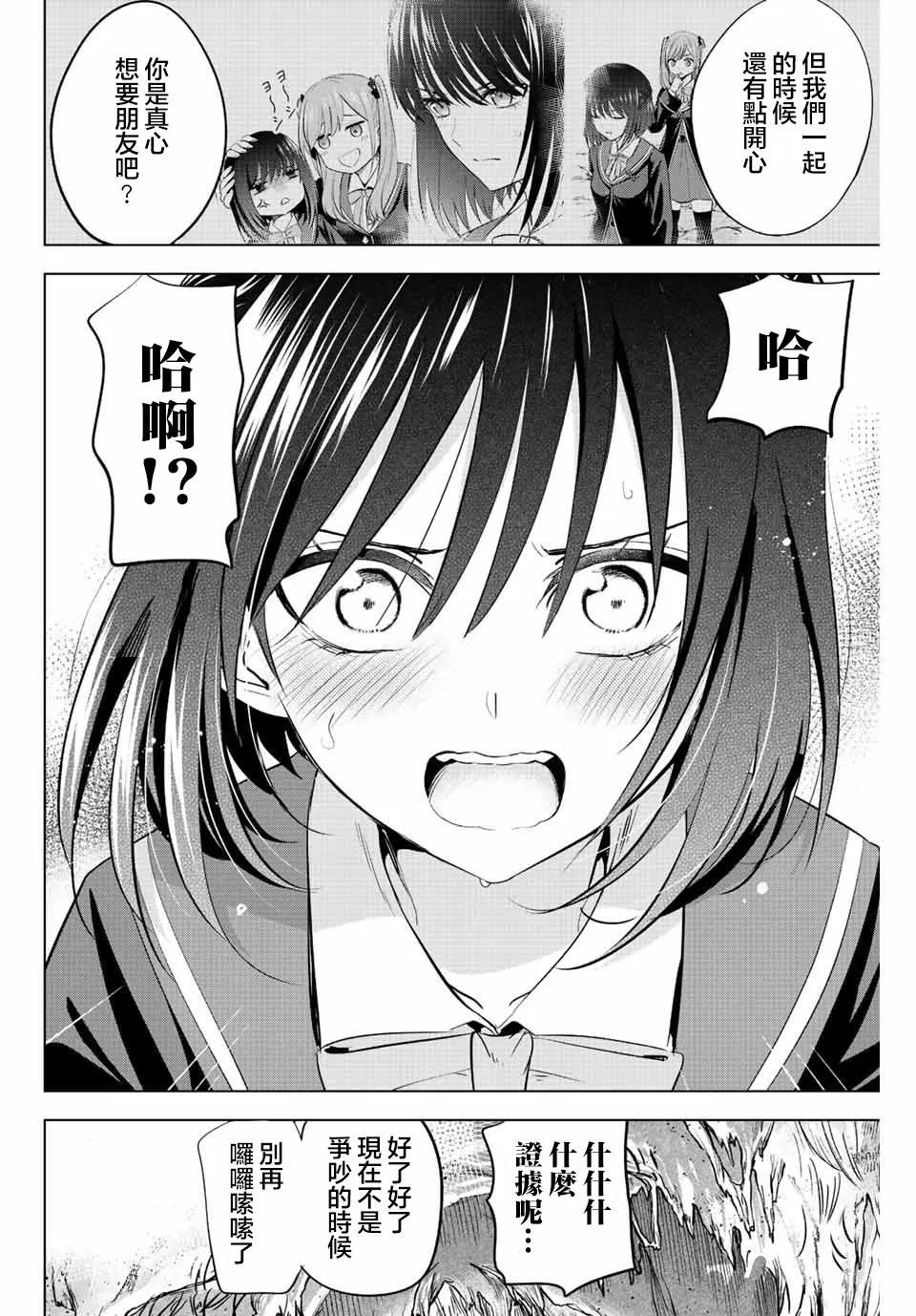 第13话 第20页