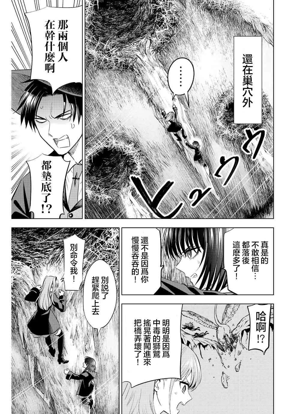 第12话 第7页