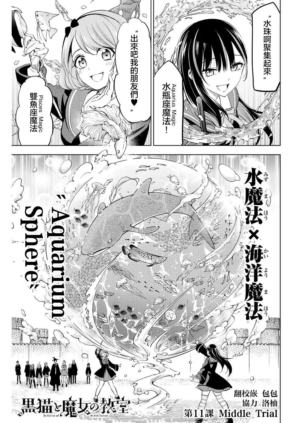 第11话 第1页