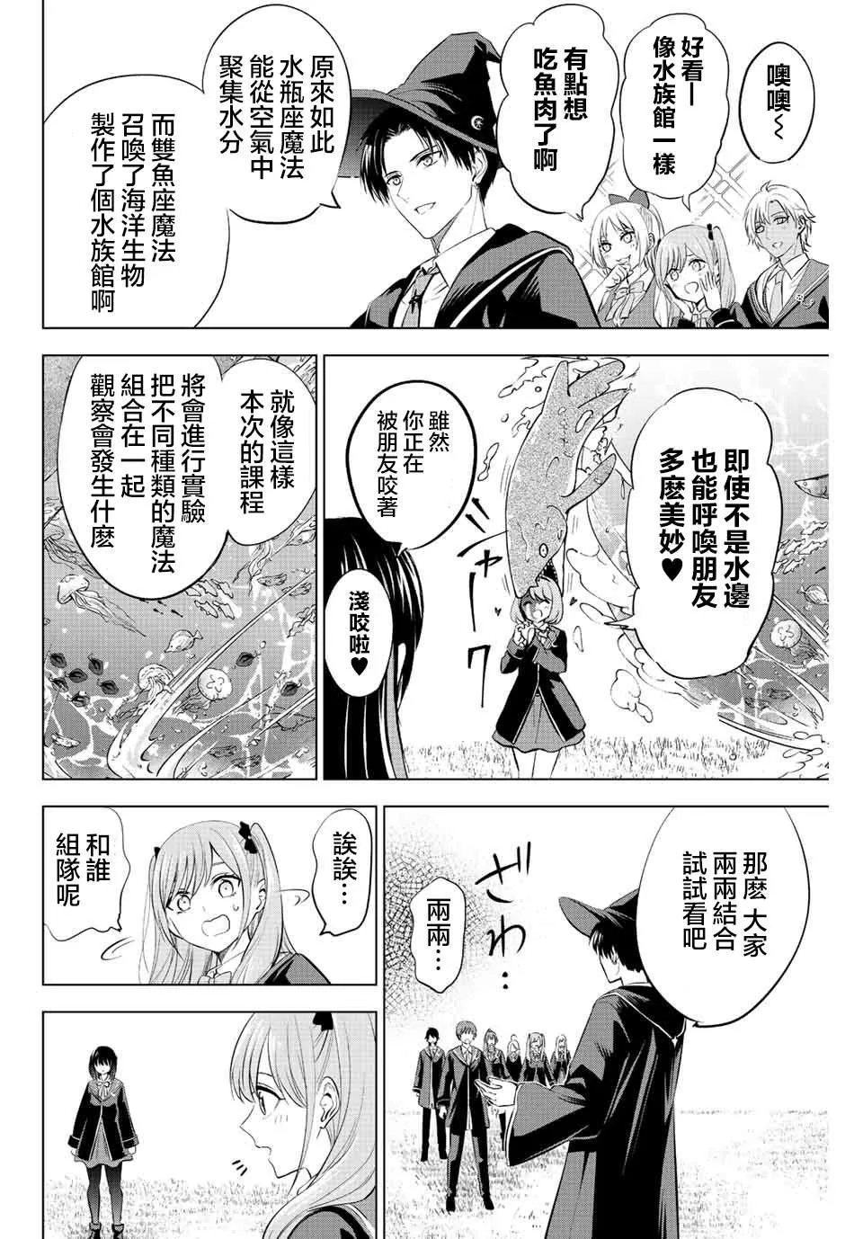 第11话 第2页