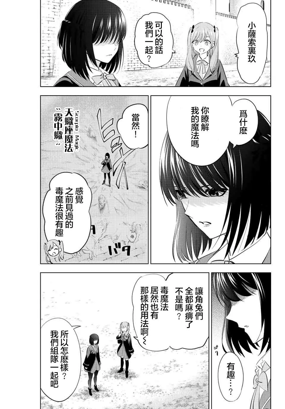 第11话 第3页