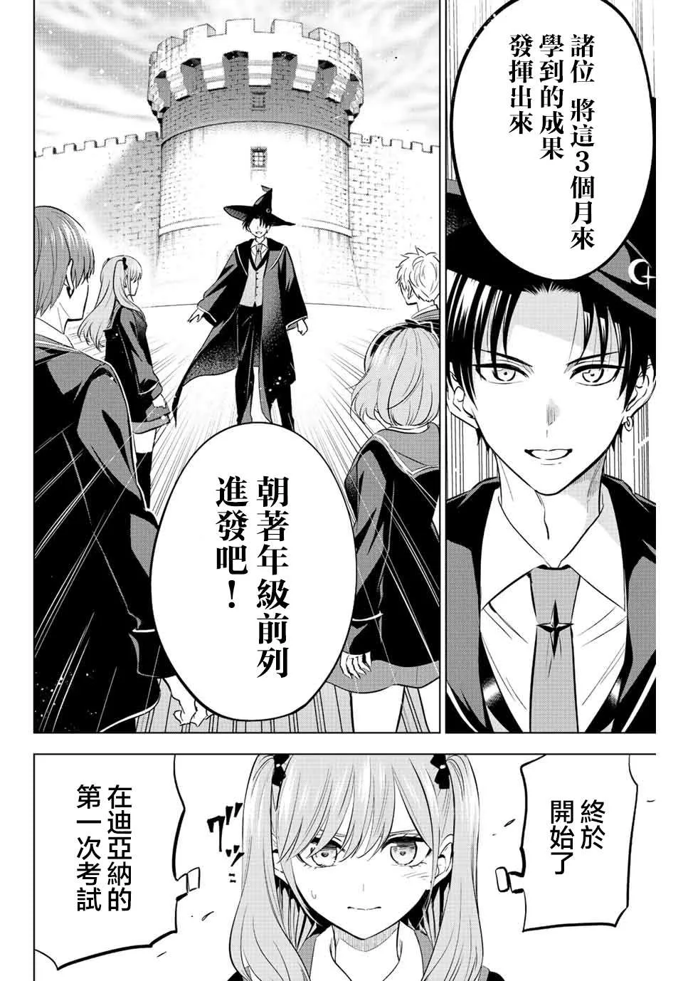 第11话 第6页