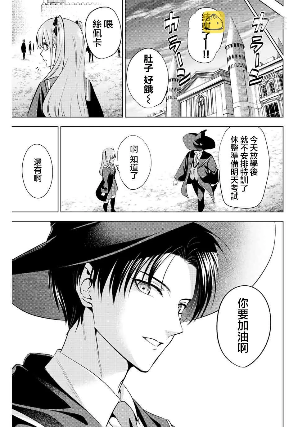 第11话 第7页