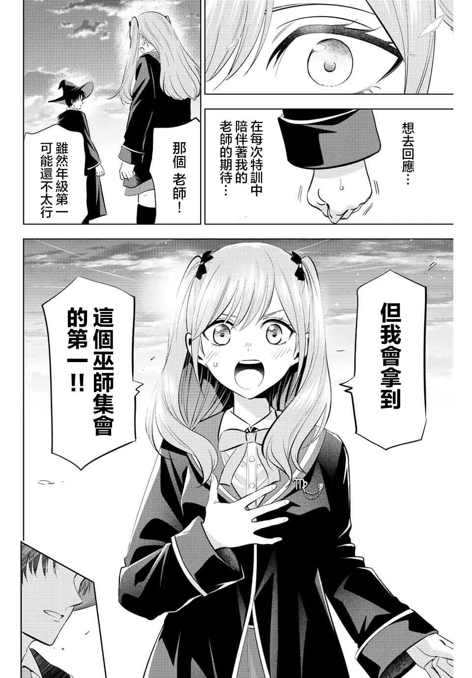 第11话 第8页