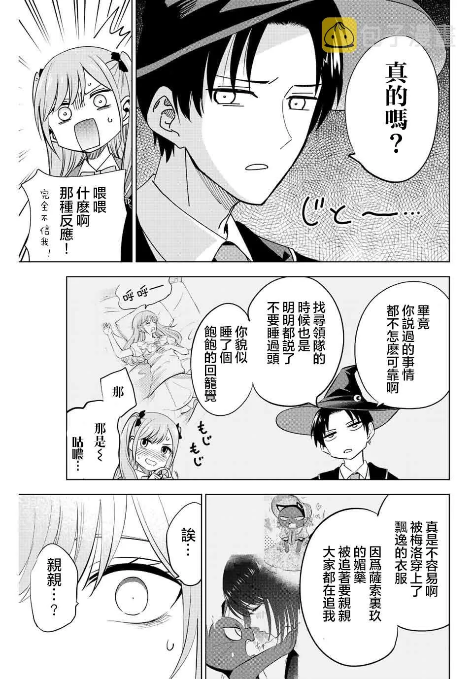 第11话 第9页