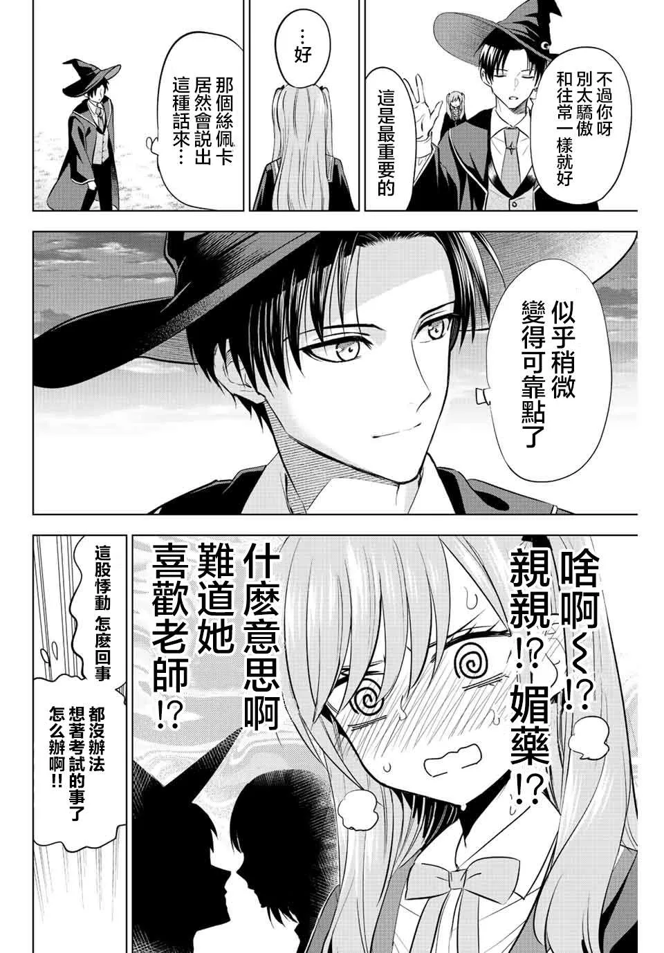 第11话 第10页