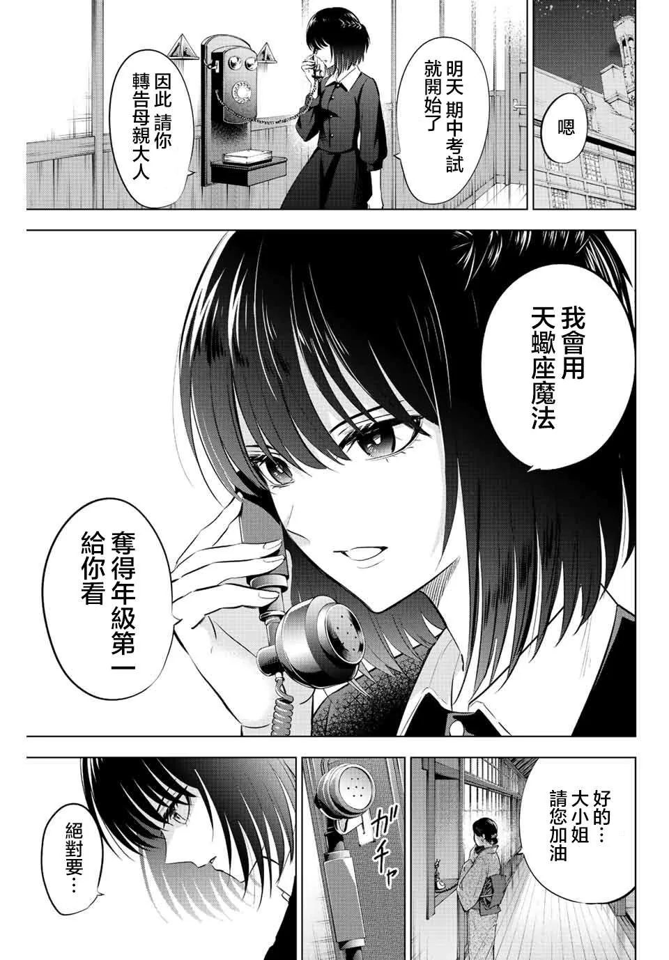第11话 第11页