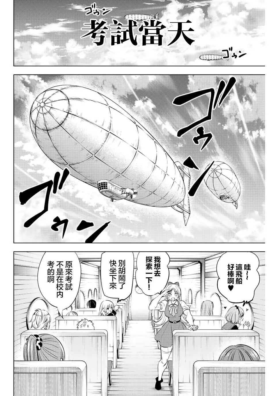 第11话 第12页