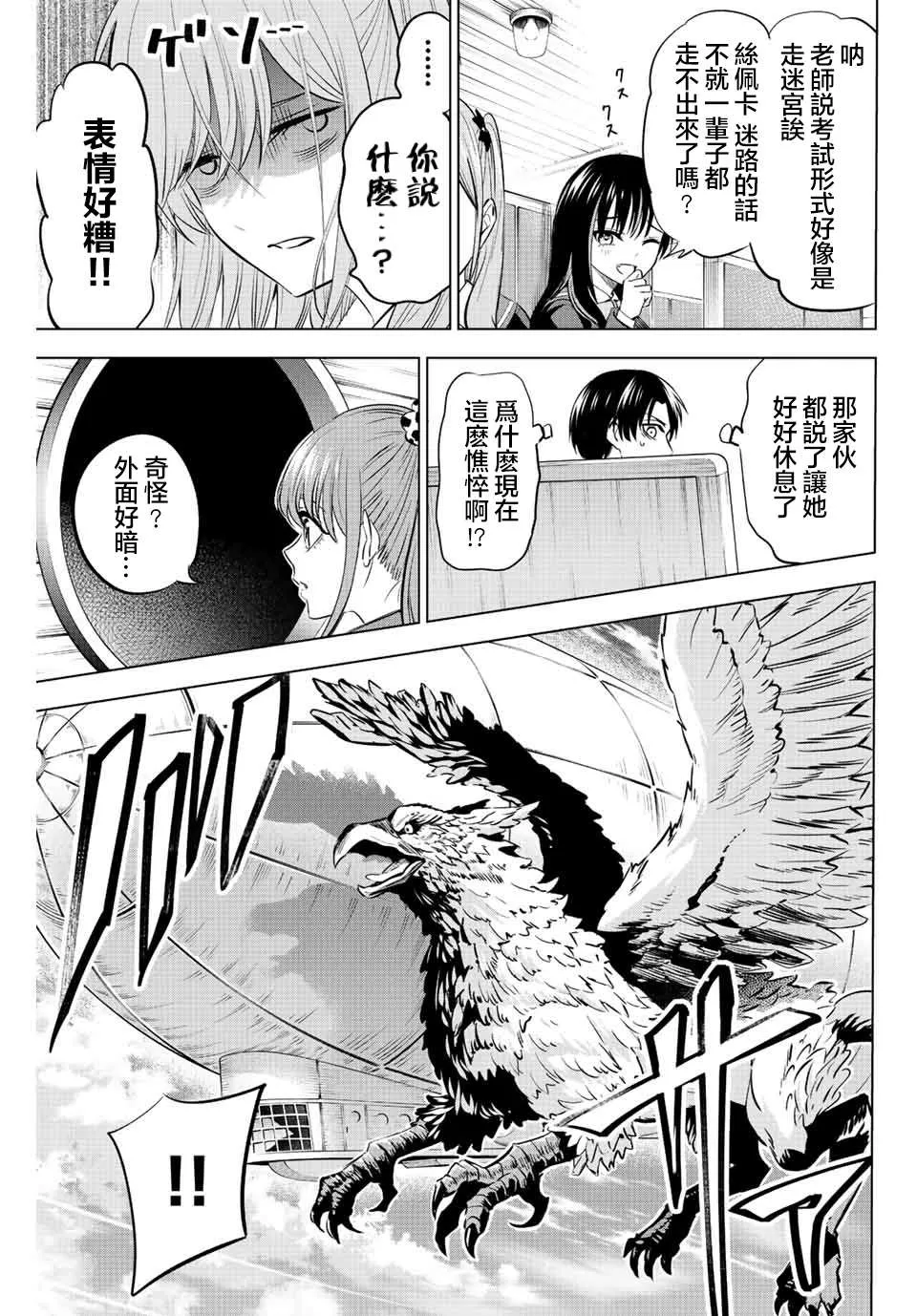 第11话 第13页