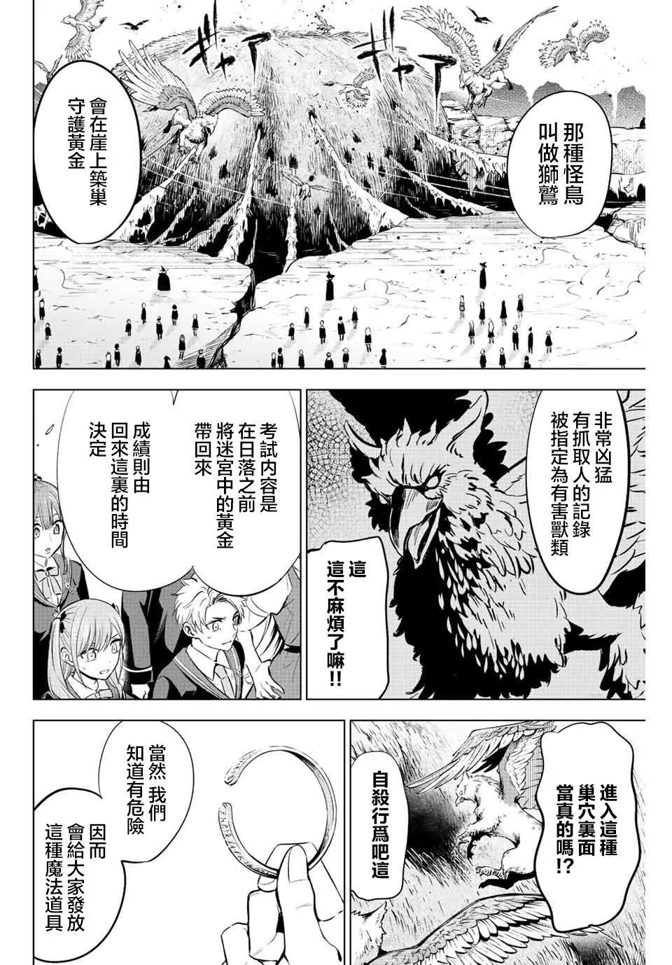 第11话 第16页