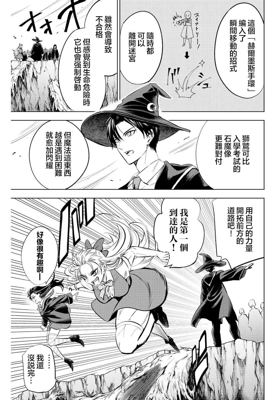 第11话 第17页