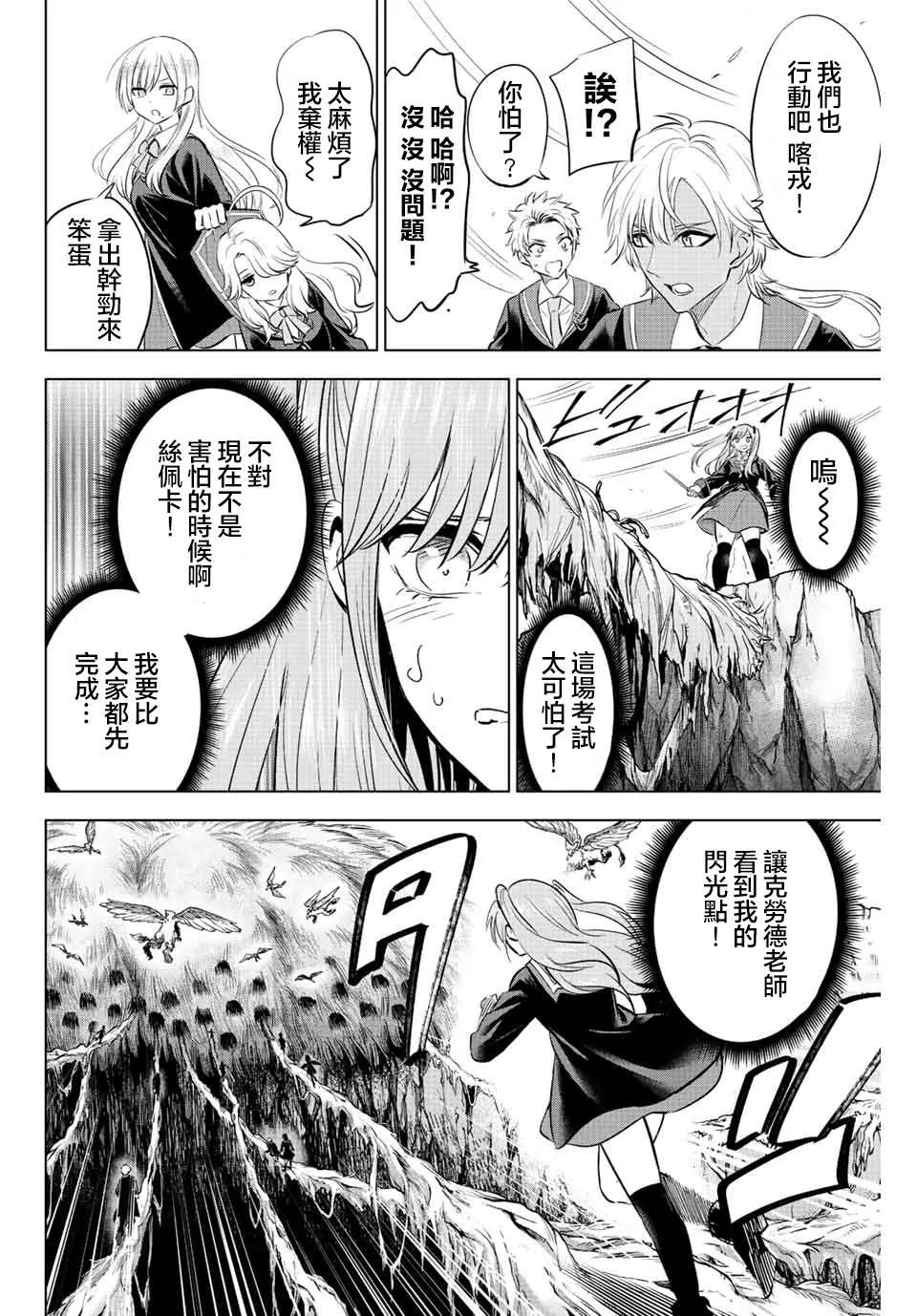 第11话 第18页