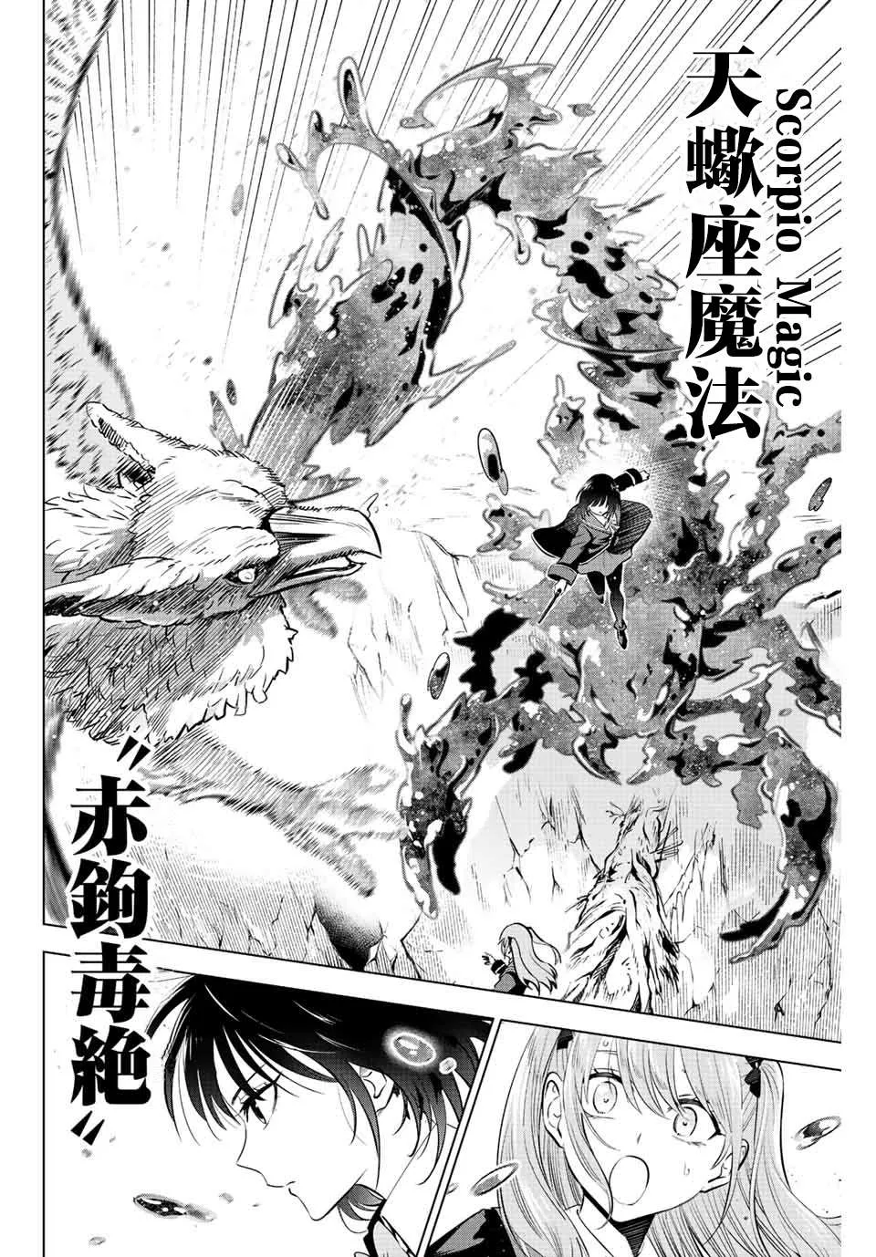 第11话 第20页