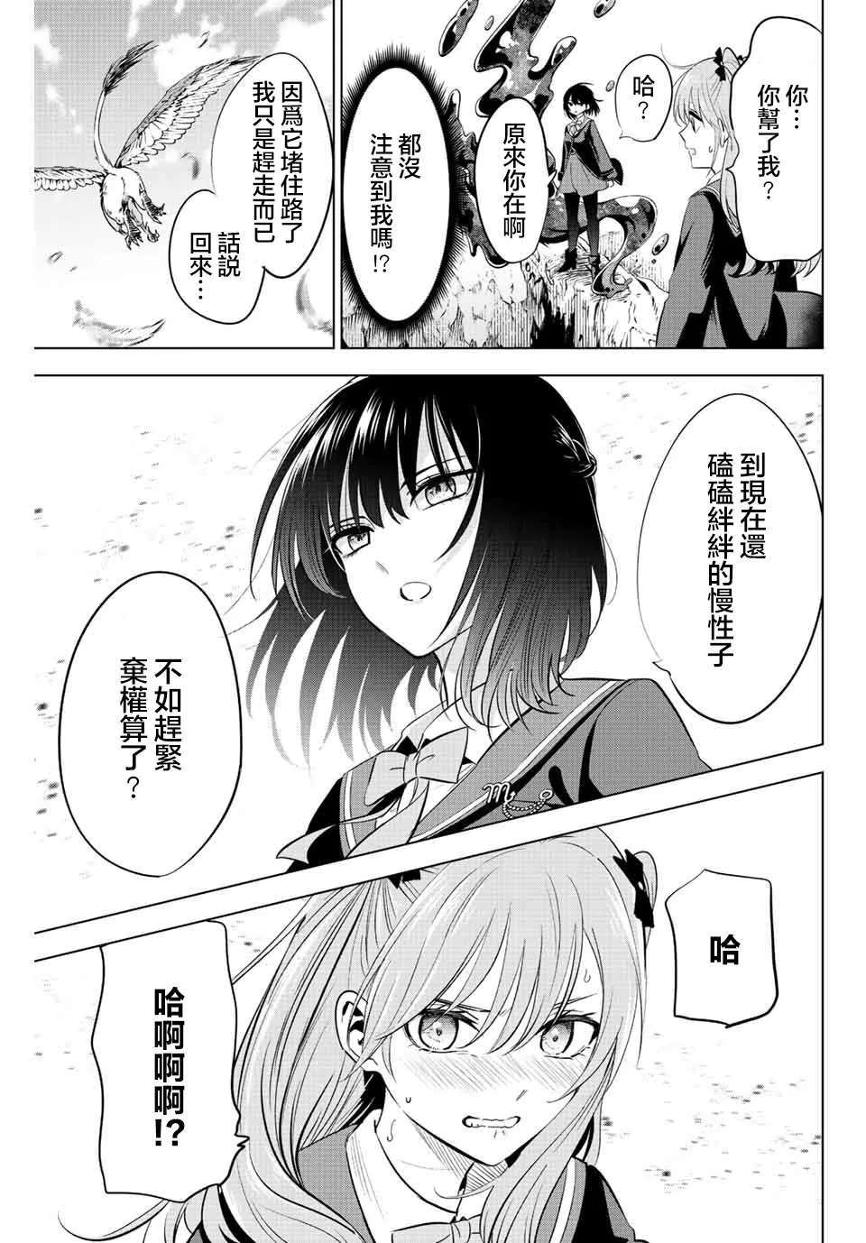 第11话 第21页