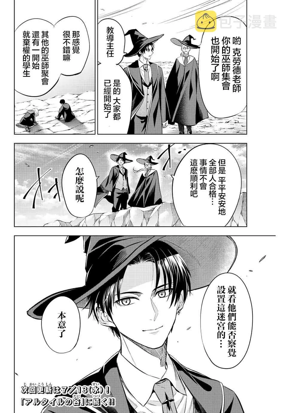 第11话 第22页