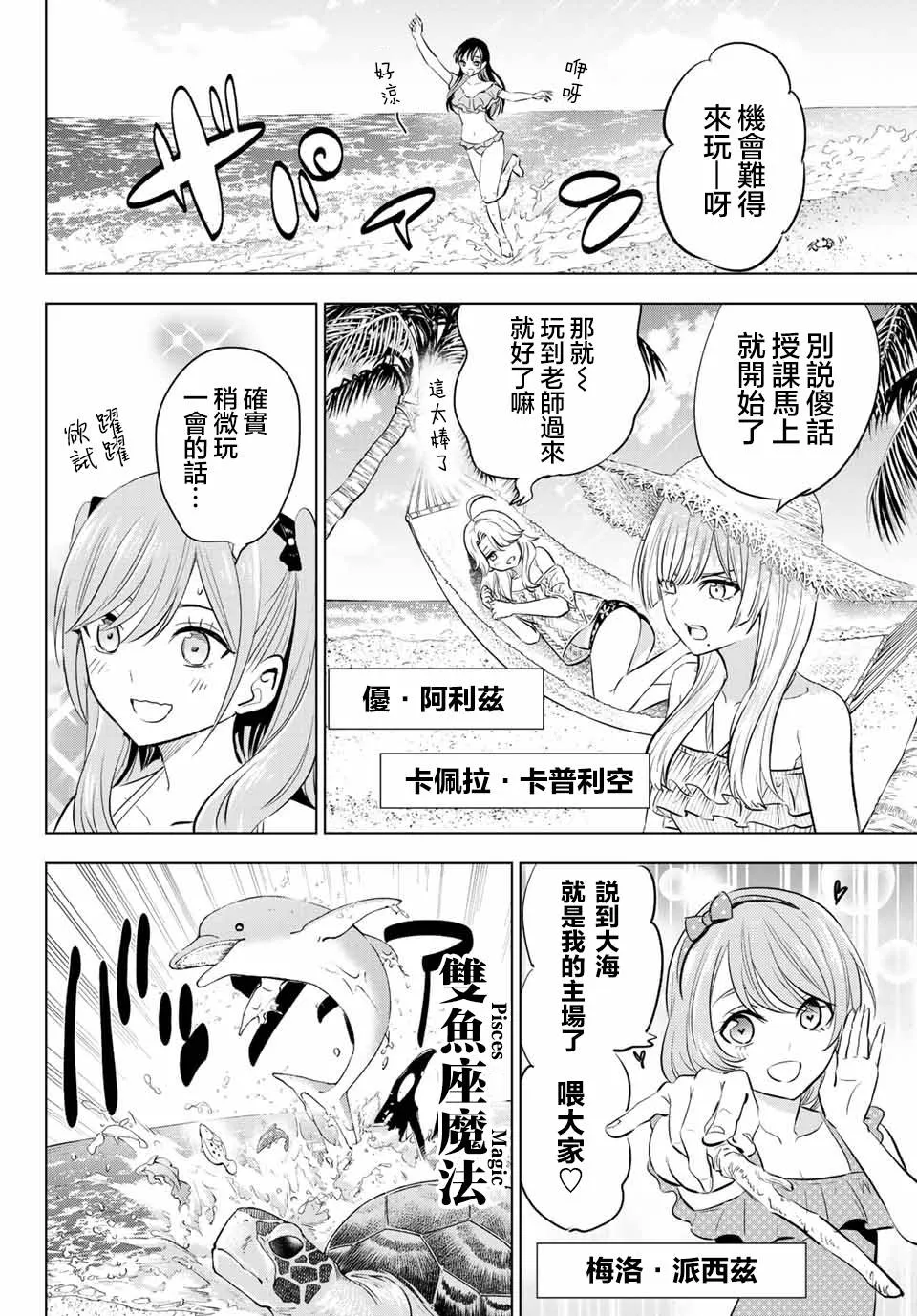 特别篇 第7页