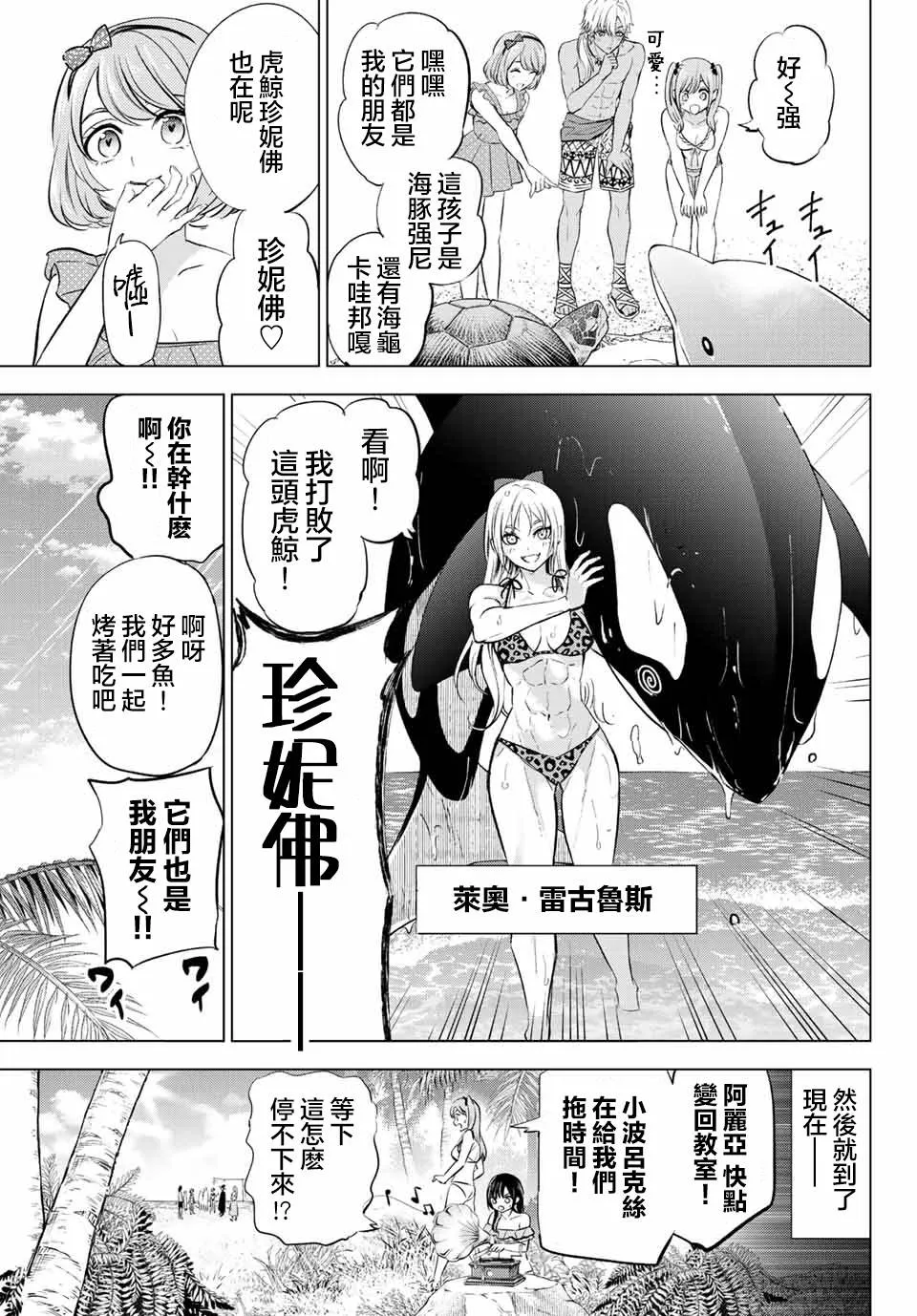 特别篇 第8页