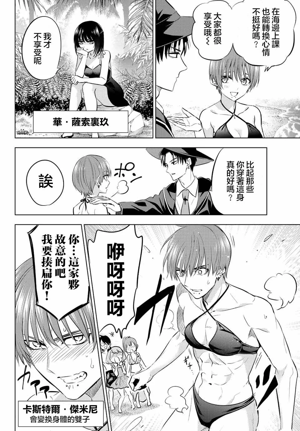 特别篇 第9页