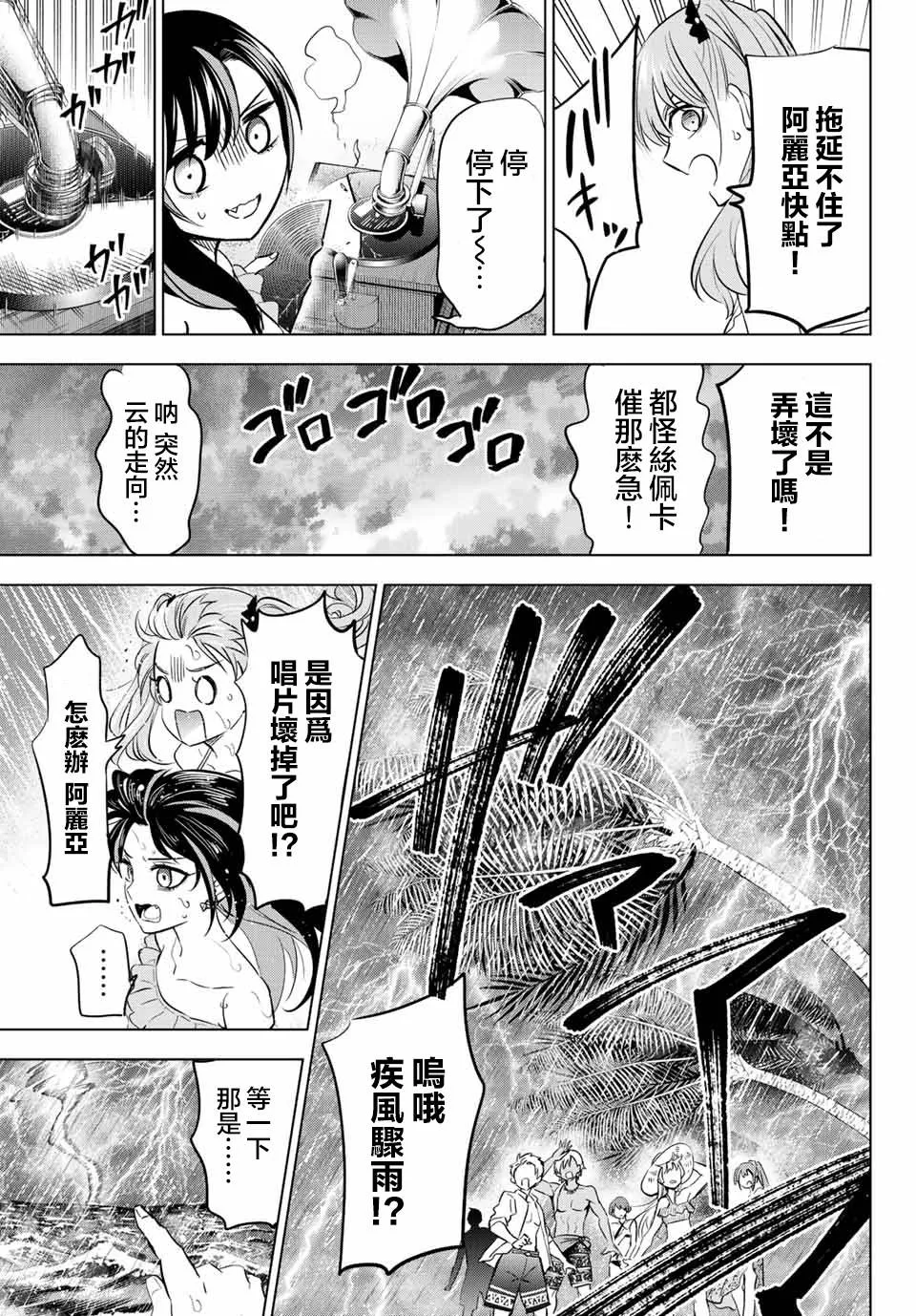 特别篇 第10页