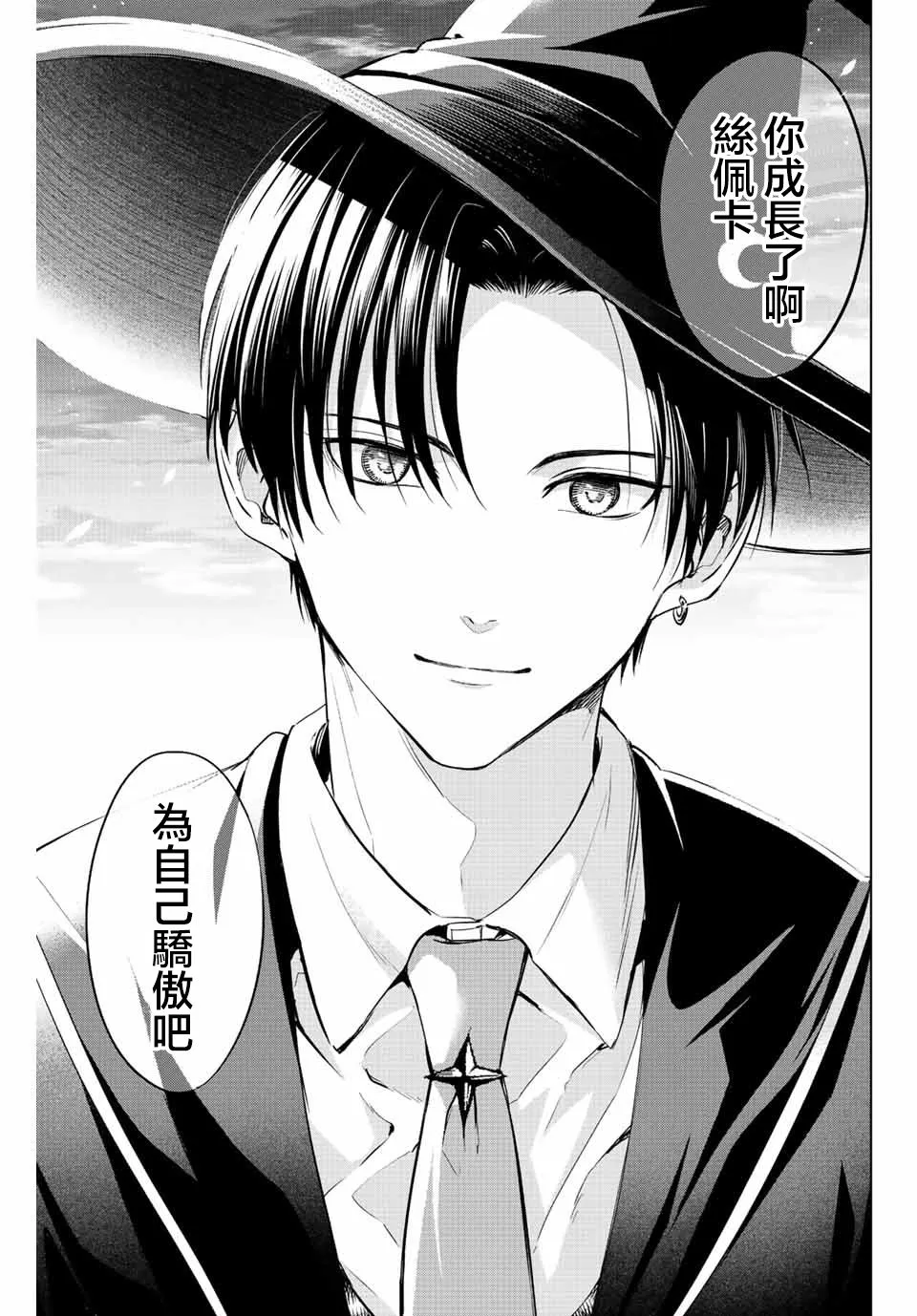 第15话 第19页