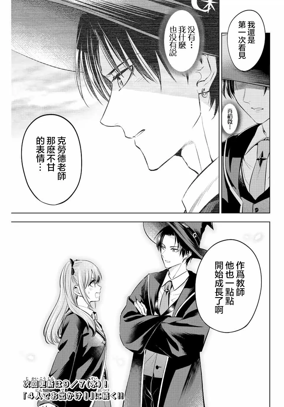 第15话 第21页