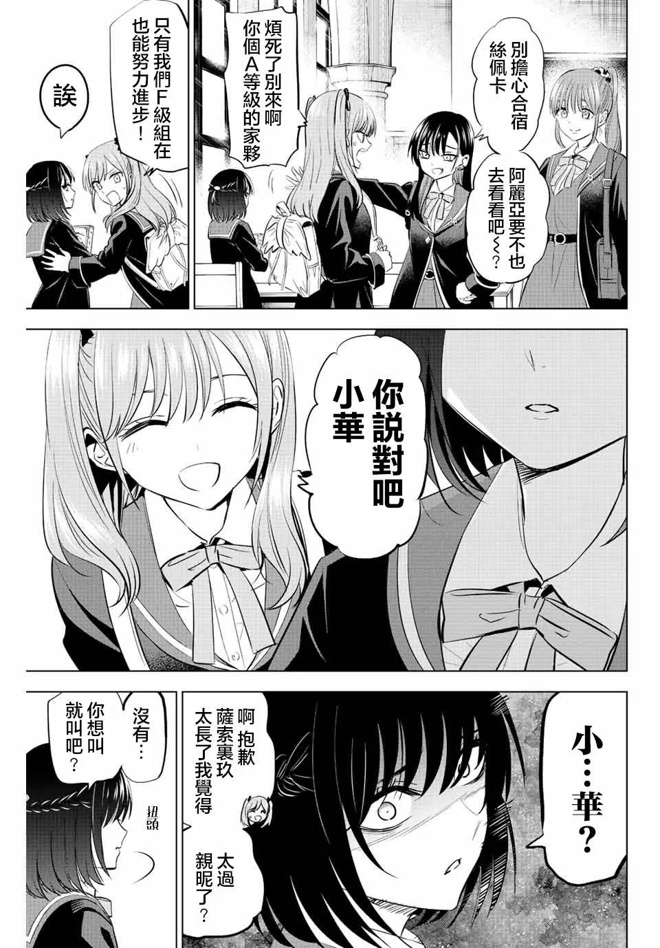 第16话 第5页