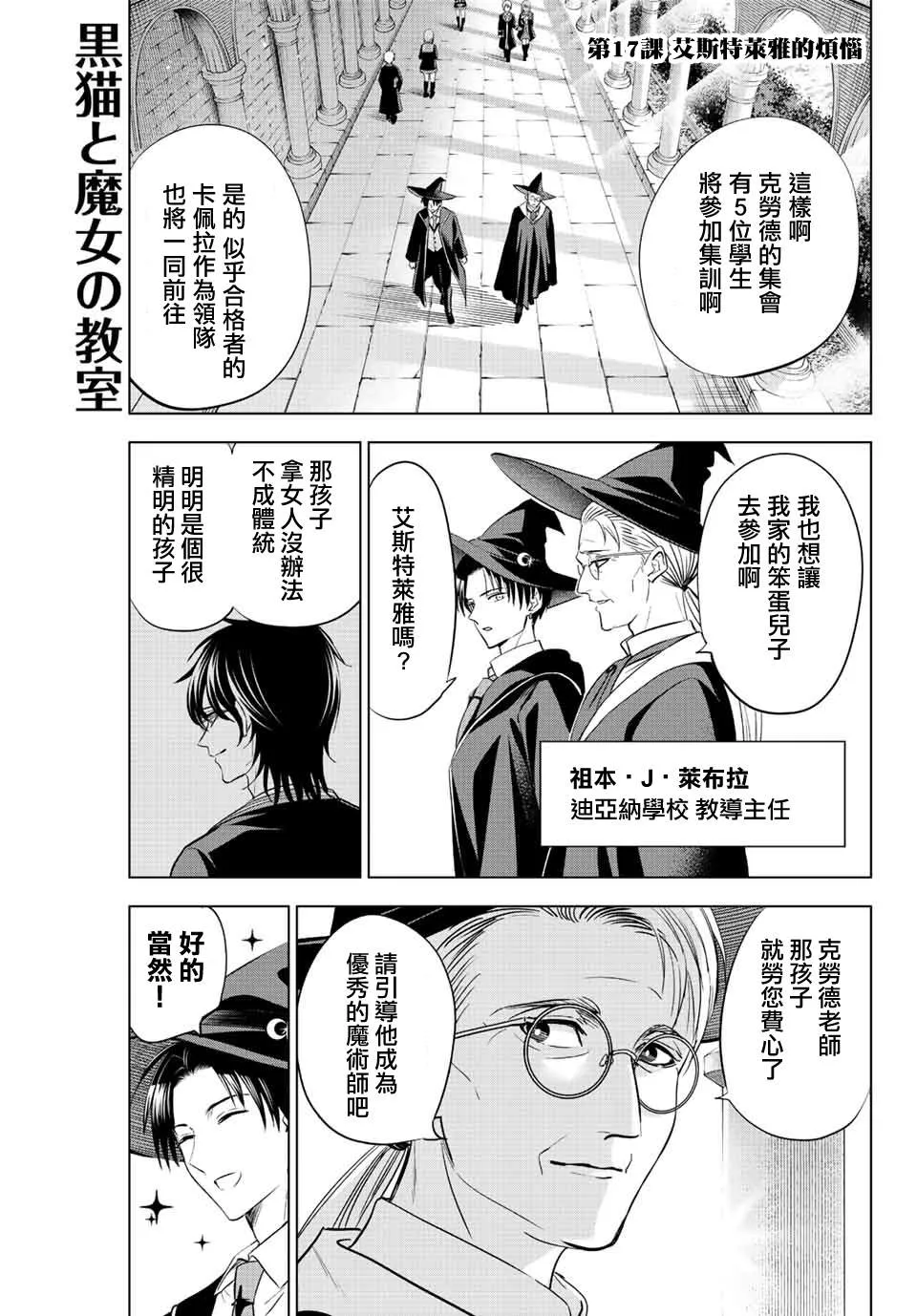 第17话 第1页