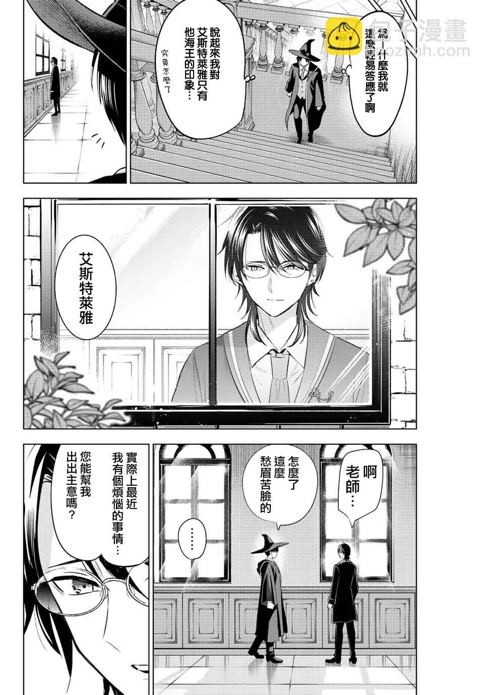 第17话 第2页
