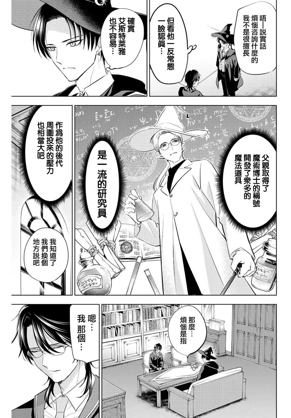 第17话 第3页
