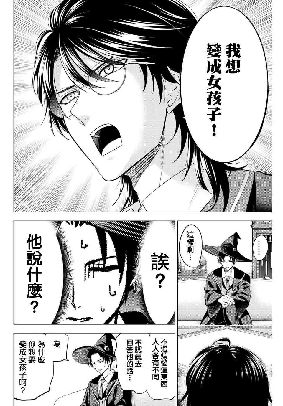 第17话 第4页