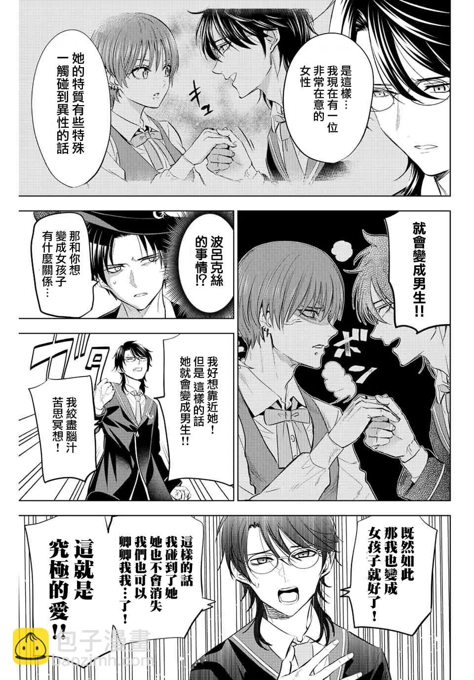 第17话 第5页