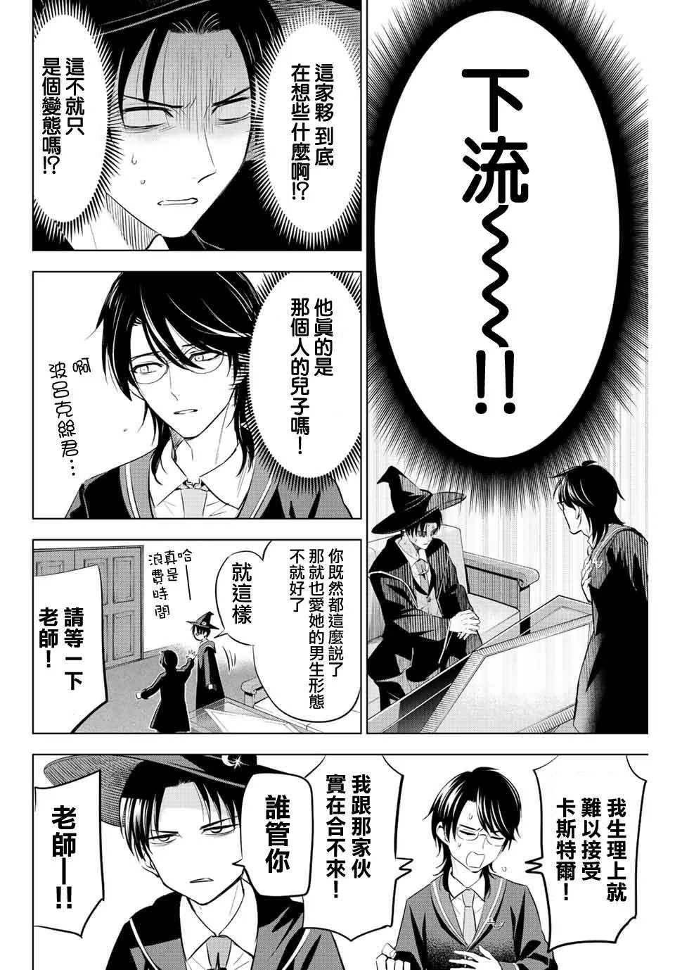 第17话 第6页