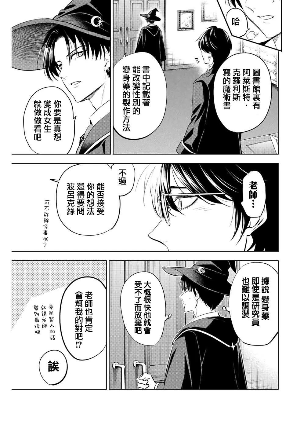 第17话 第7页