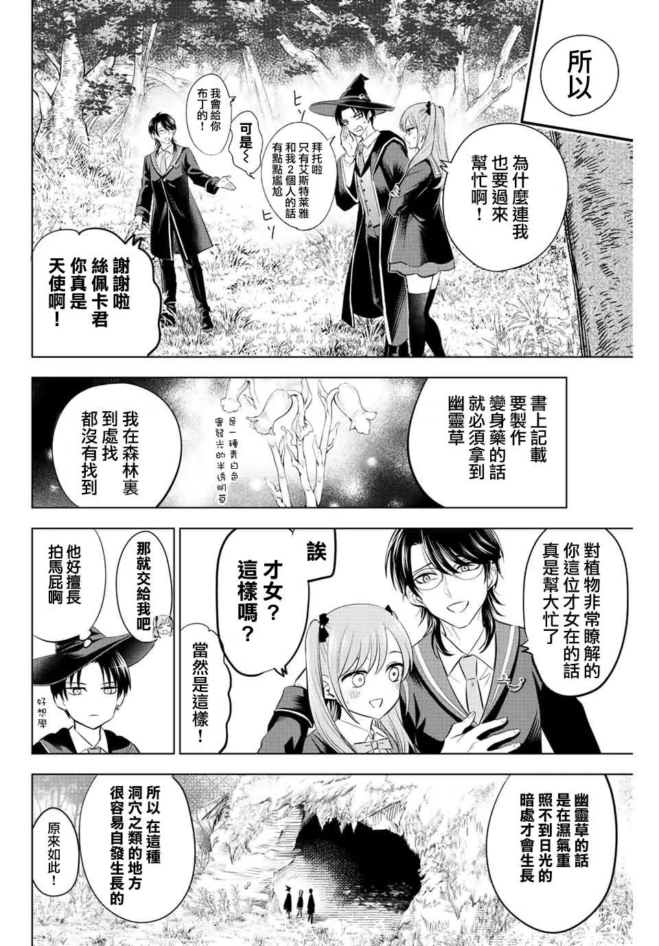 第17话 第8页