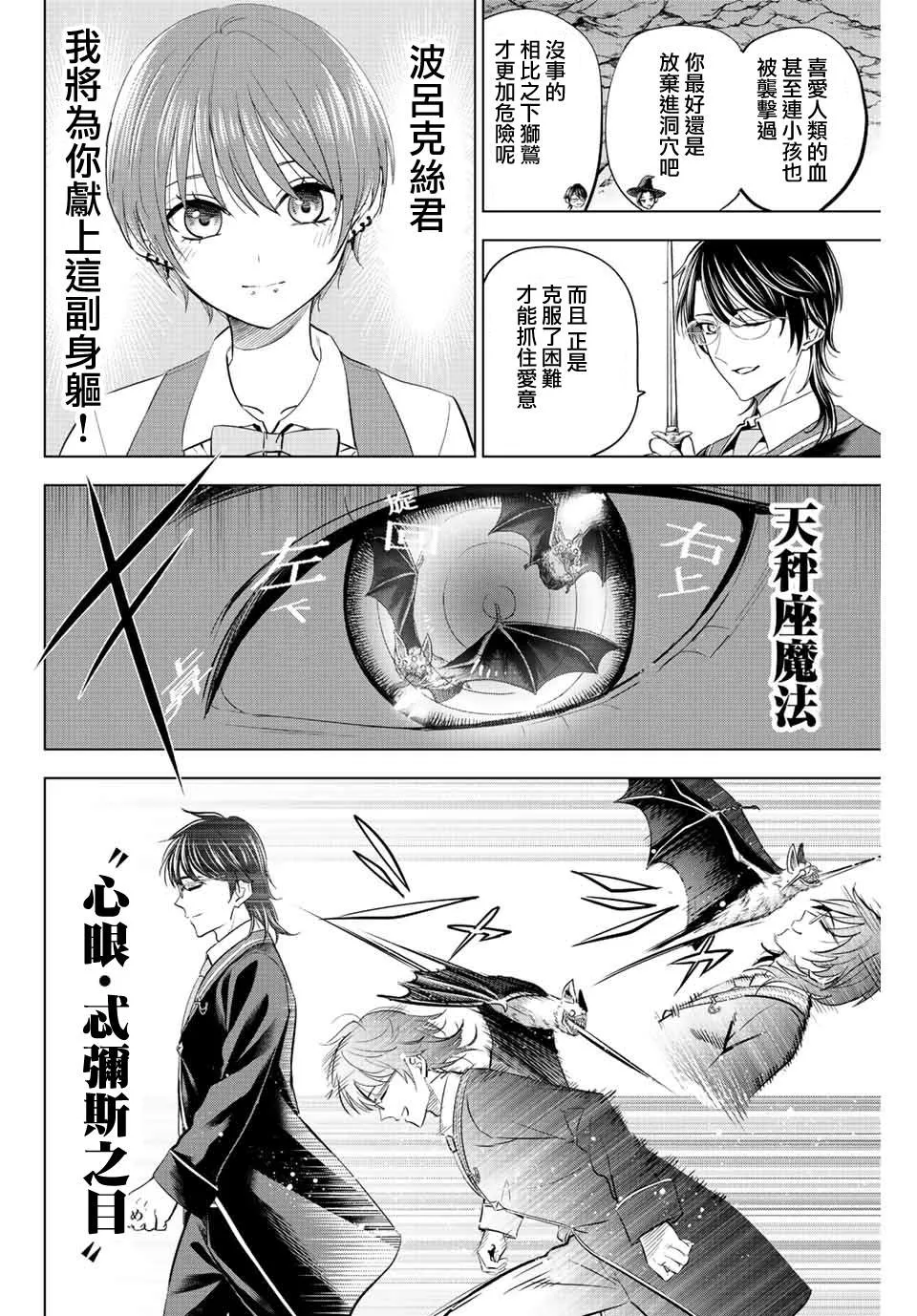 第17话 第10页