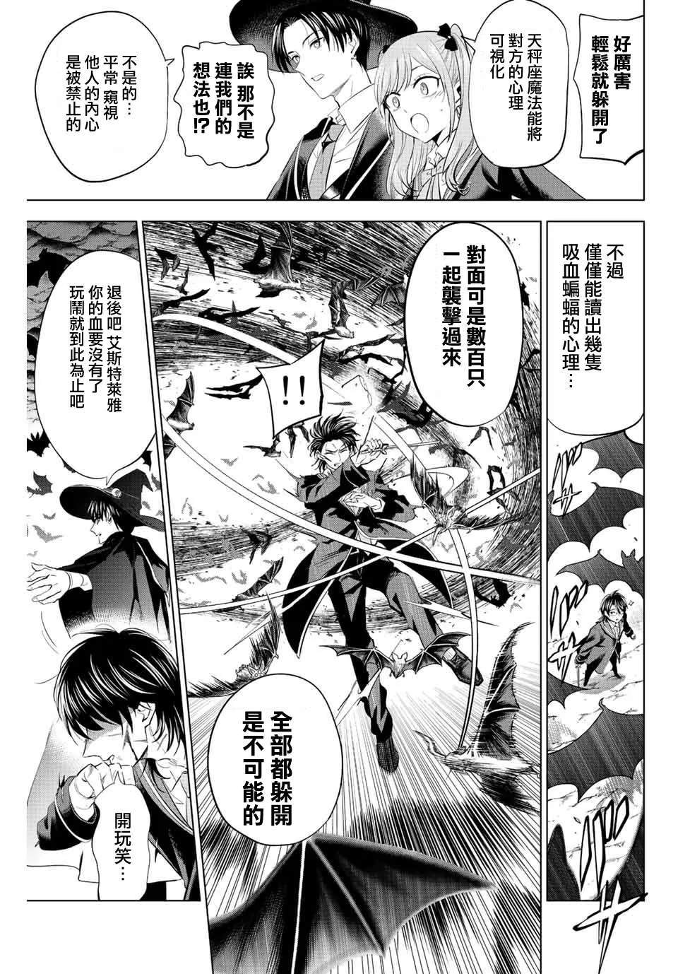 第17话 第11页