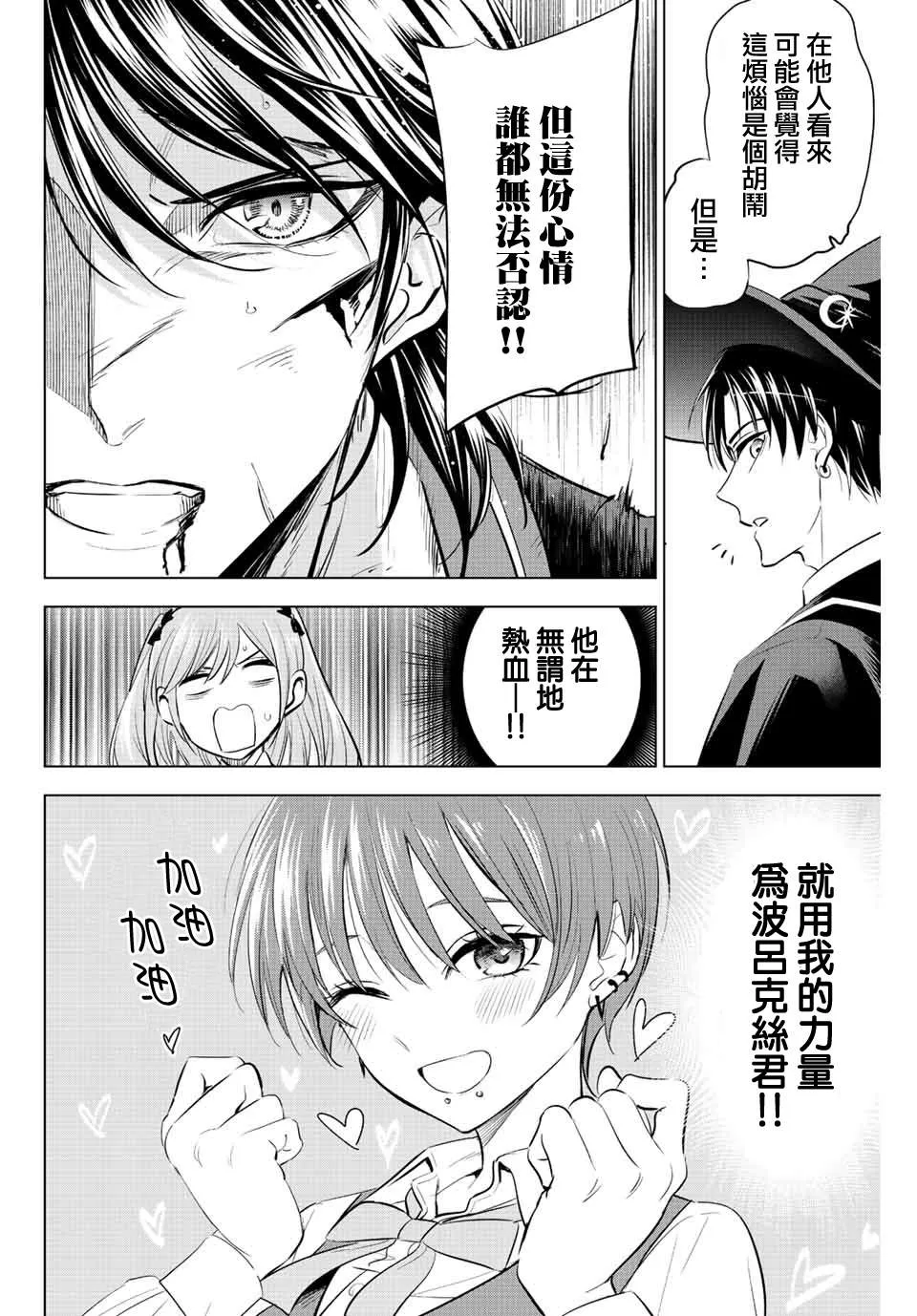 第17话 第12页