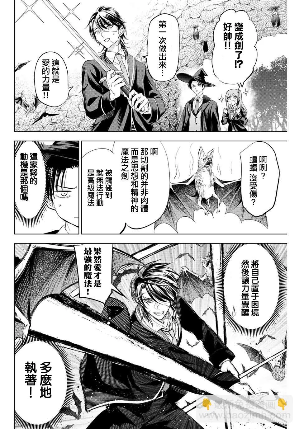 第17话 第14页