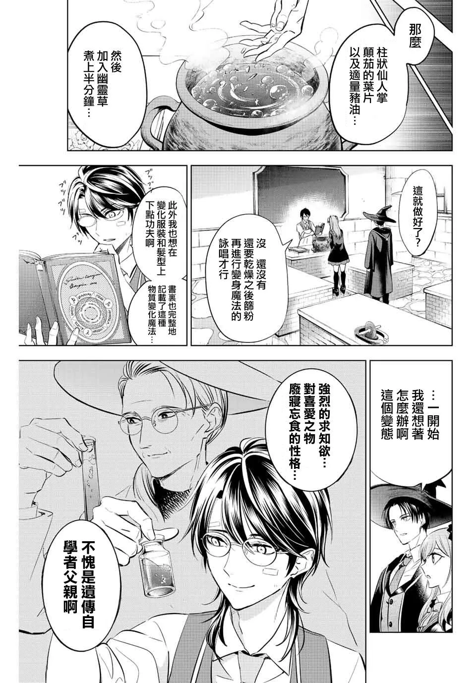 第17话 第15页