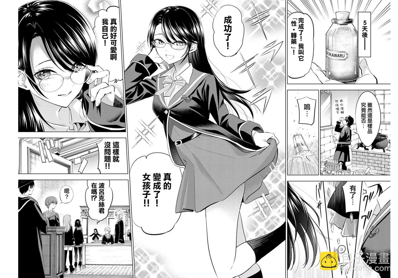 第17话 第16页